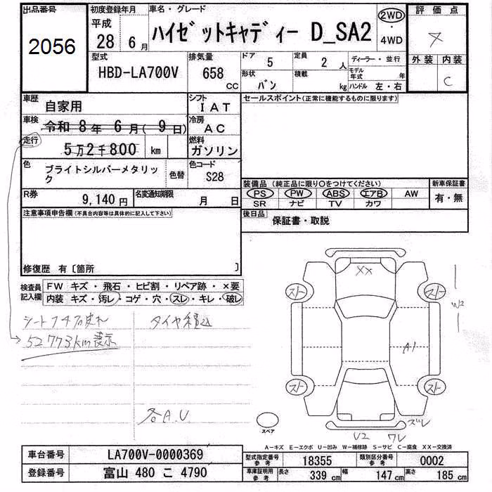 DAIHATSU HIJET CADDIE