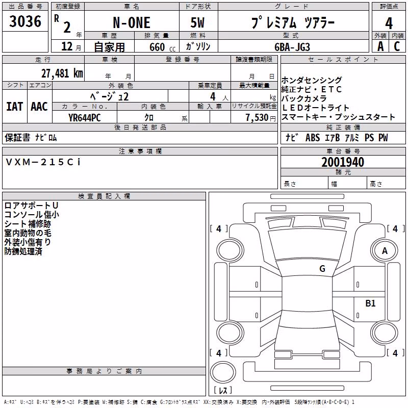 HONDA N-ONE