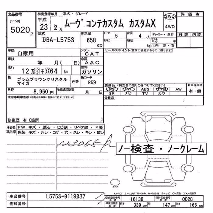 DAIHATSU MOVE CONTE