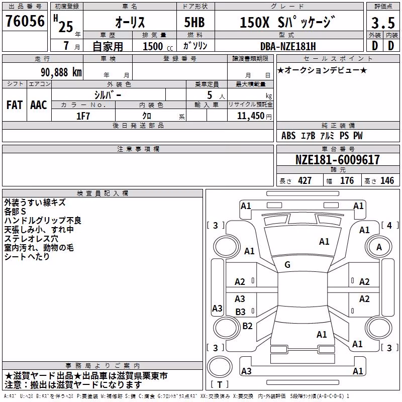 TOYOTA AURIS