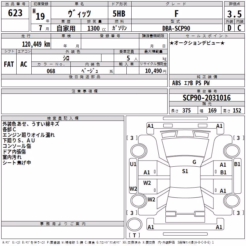 TOYOTA VITZ