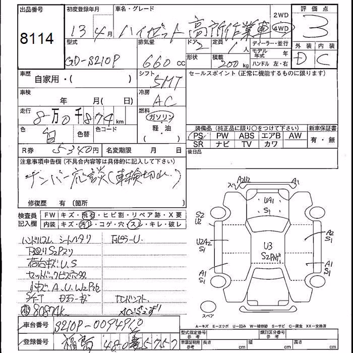 DAIHATSU HIJET
