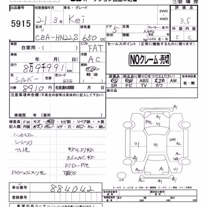 SUZUKI KEI