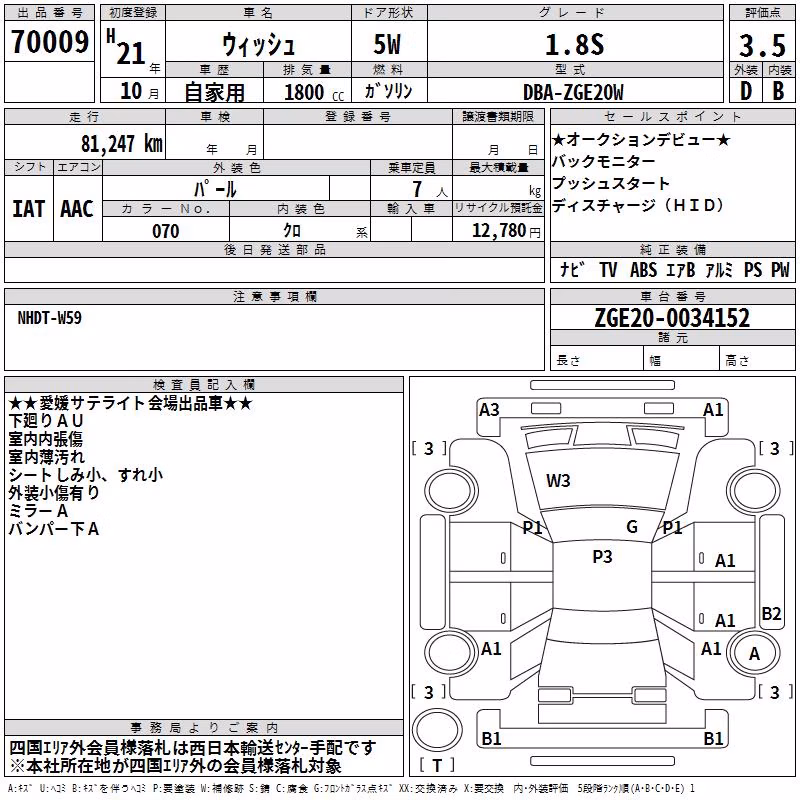 TOYOTA WISH