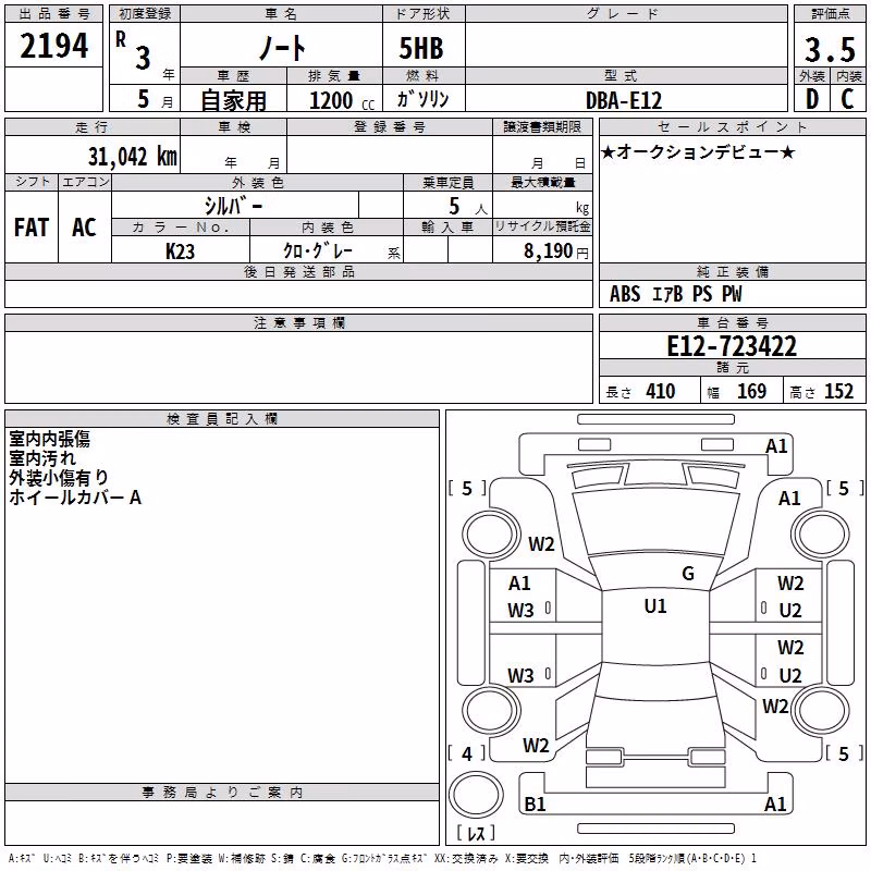 NISSAN NOTE