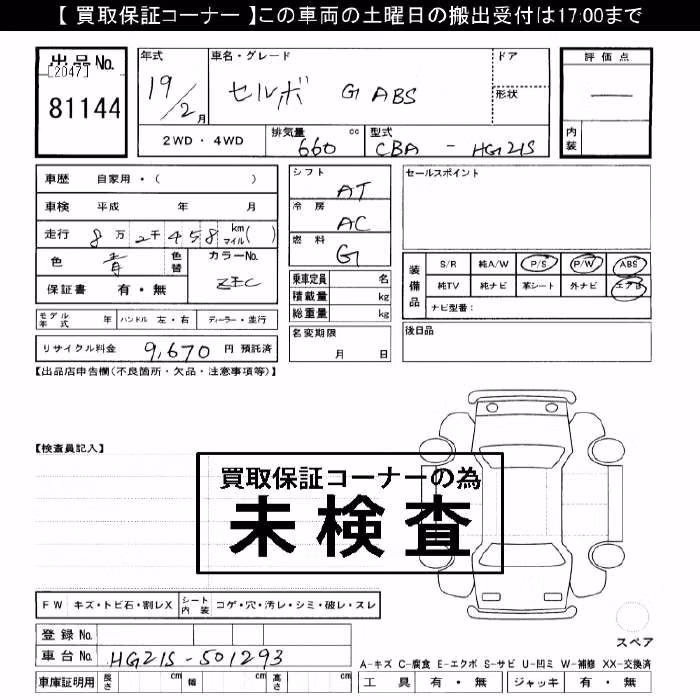 SUZUKI CERVO