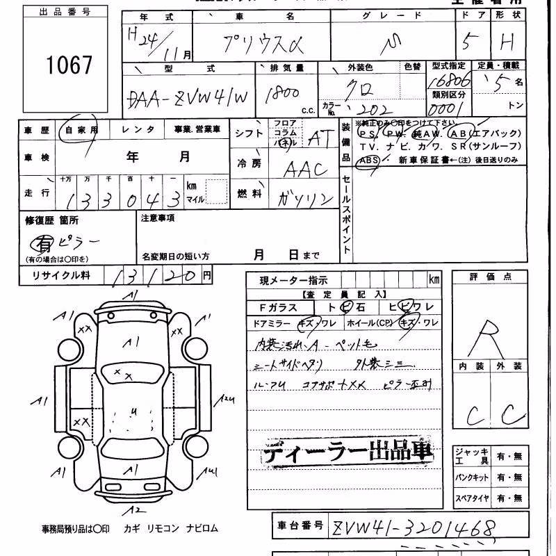 TOYOTA PRIUS ALPHA