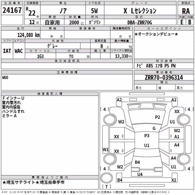 TOYOTA NOAH