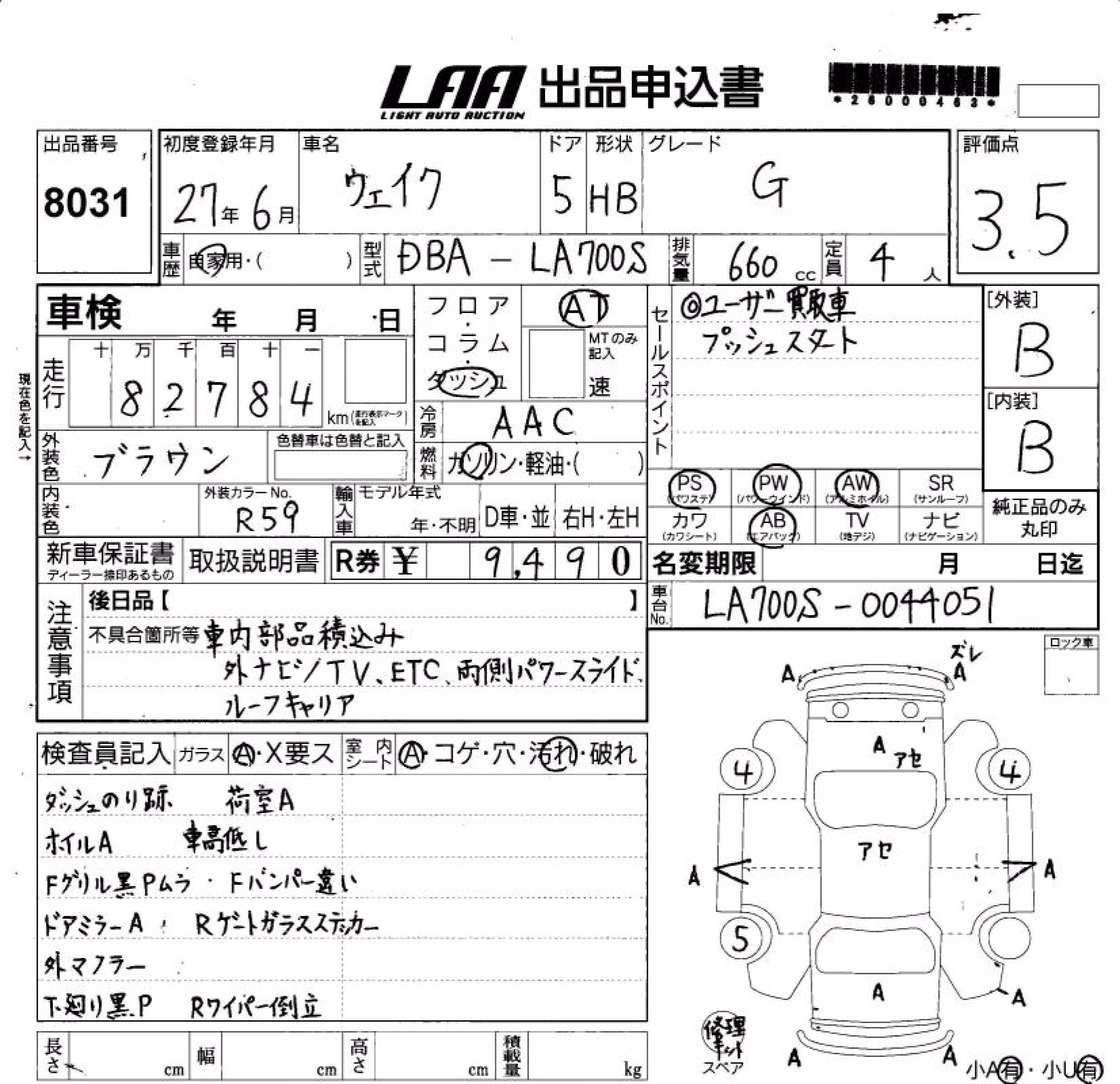 DAIHATSU WAKE