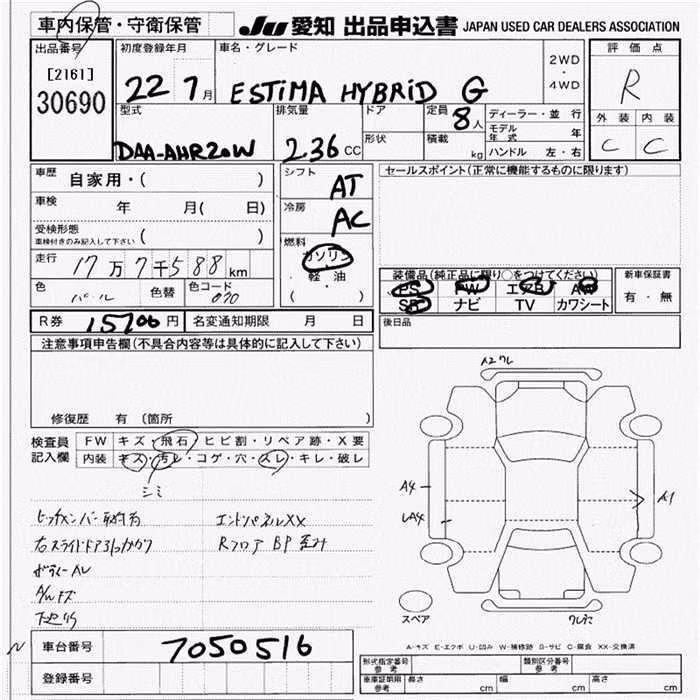 TOYOTA ESTIMA