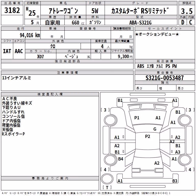 DAIHATSU ATRAI
