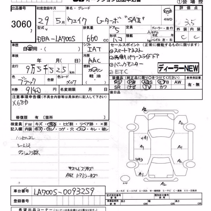 DAIHATSU WAKE