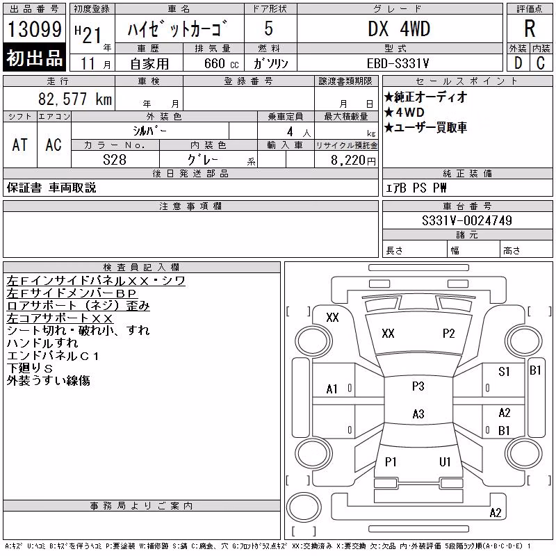 DAIHATSU HIJET