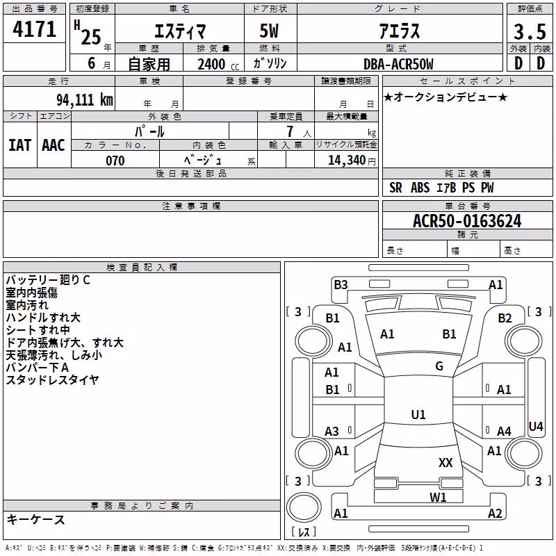 TOYOTA ESTIMA
