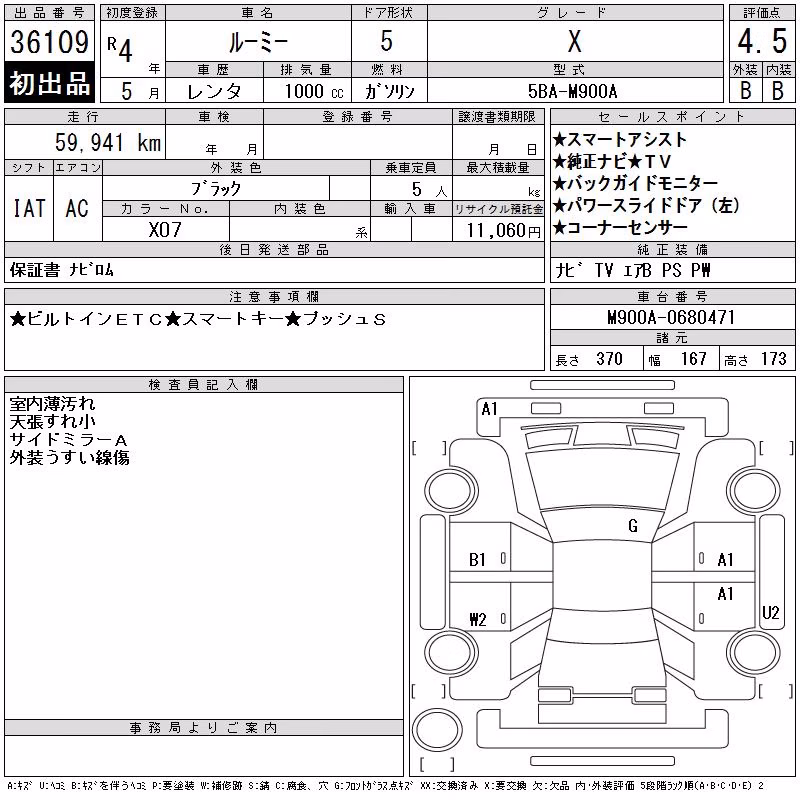 TOYOTA ROOMY
