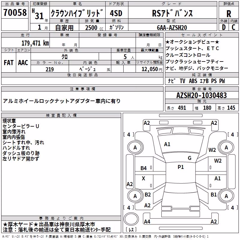 TOYOTA CROWN