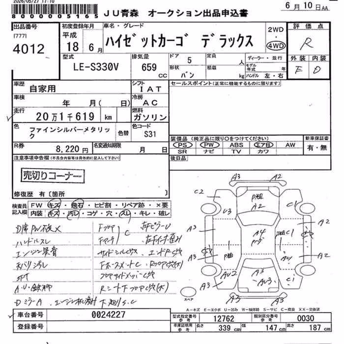 DAIHATSU HIJET