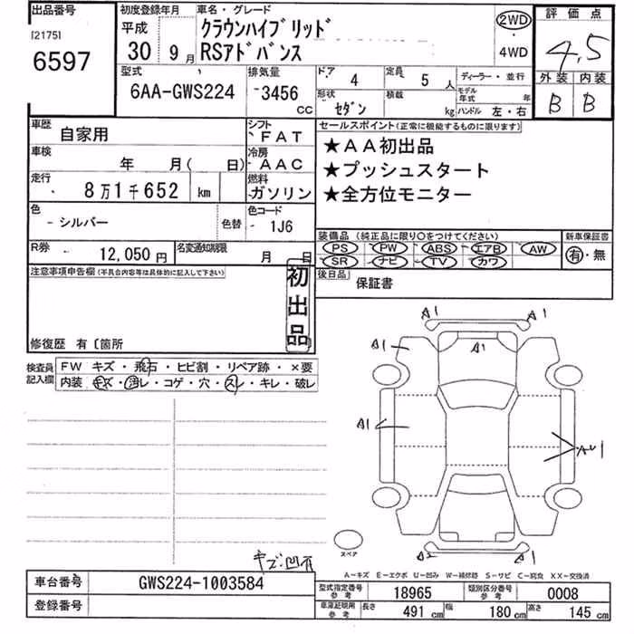 TOYOTA CROWN