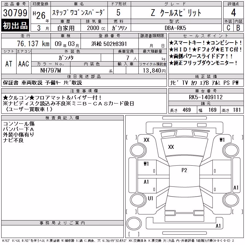HONDA STEPWGN