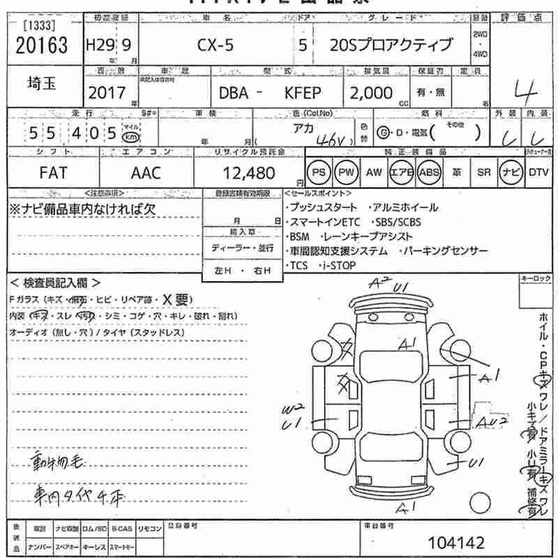 MAZDA CX-5