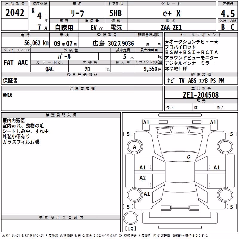 NISSAN LEAF