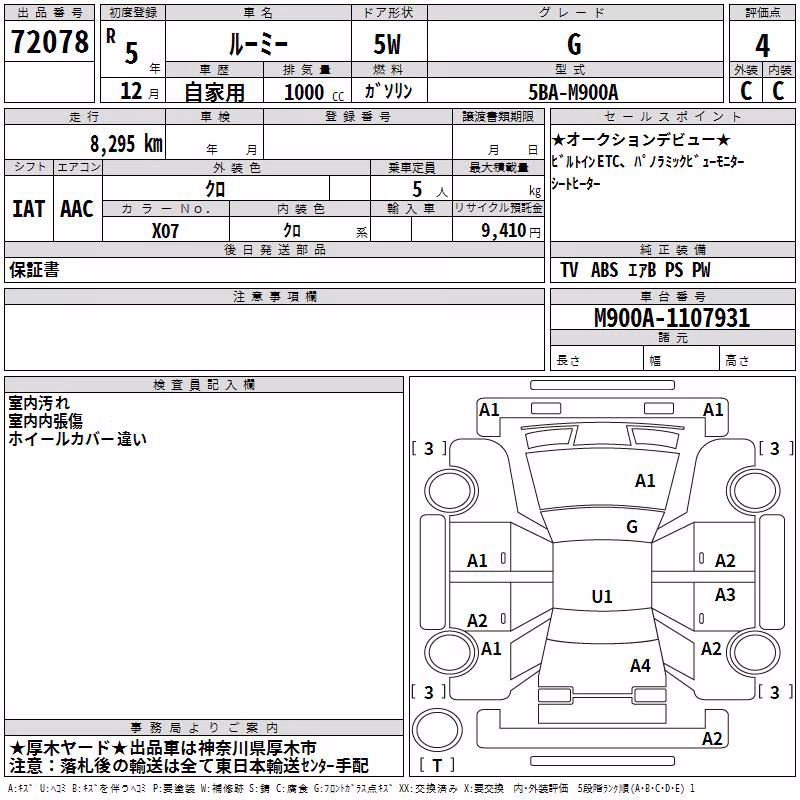 TOYOTA ROOMY
