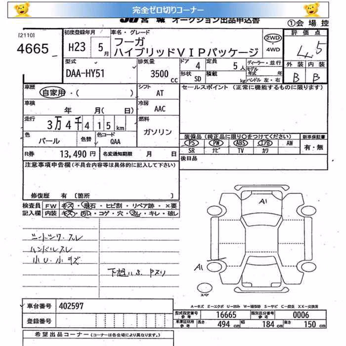 NISSAN FUGA