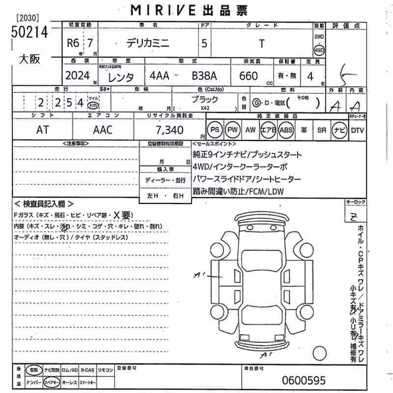 MITSUBISHI DELICA MINI