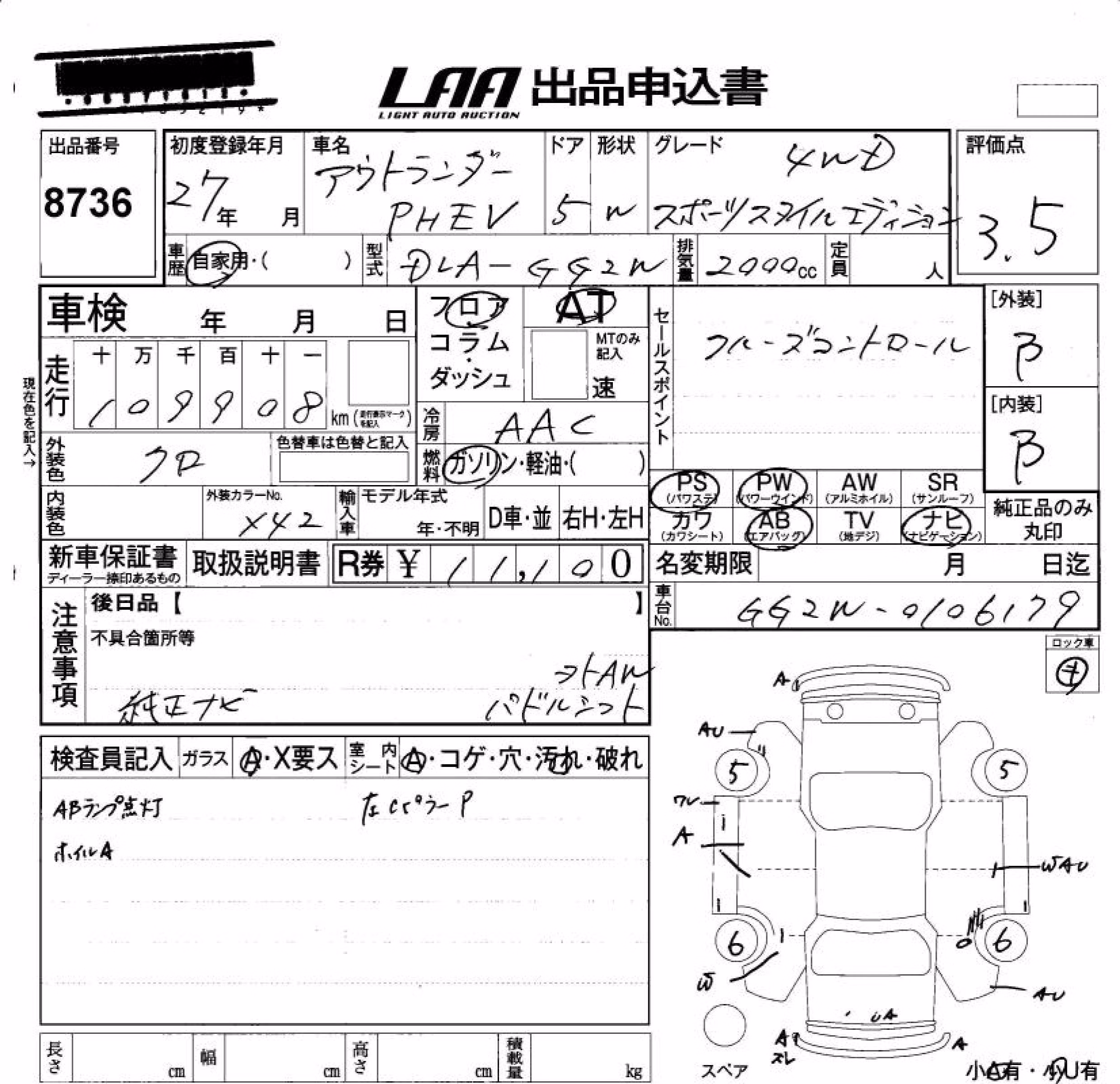 MITSUBISHI OUTLANDER