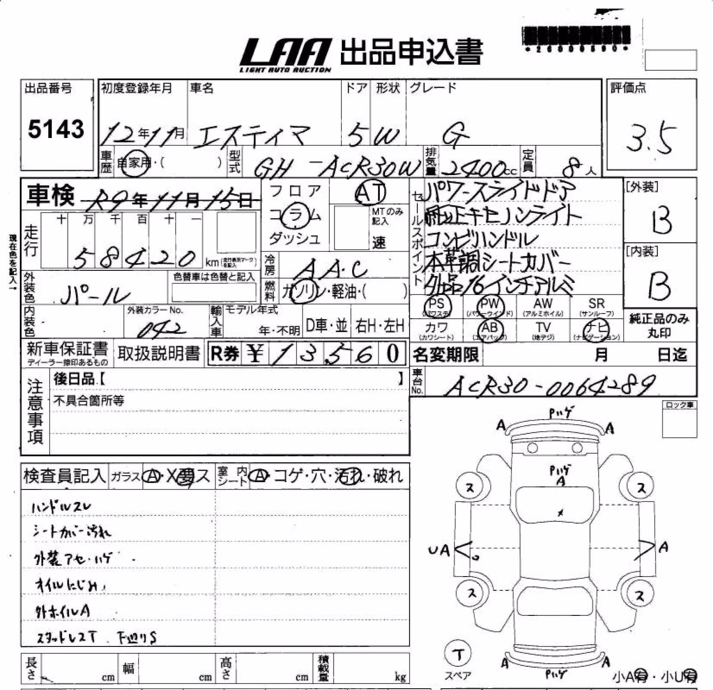 TOYOTA ESTIMA