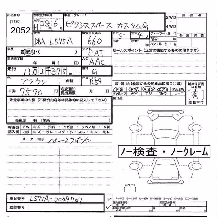 TOYOTA PIXIS SPACE