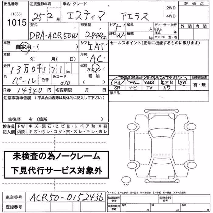 TOYOTA ESTIMA