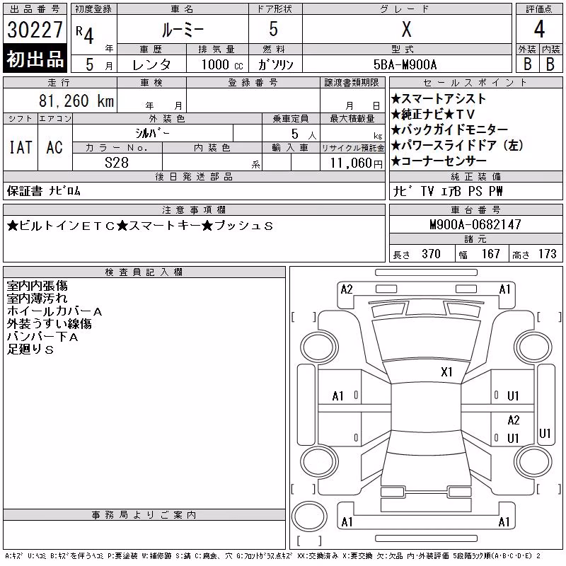 TOYOTA ROOMY