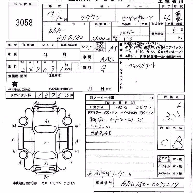 TOYOTA CROWN