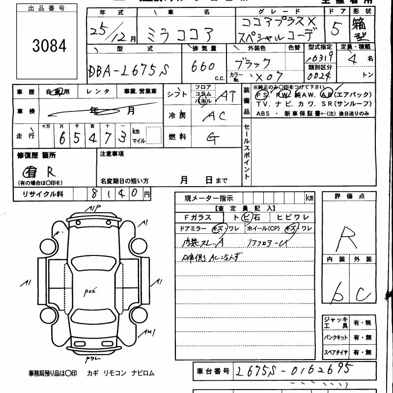 DAIHATSU MIRA COCOA