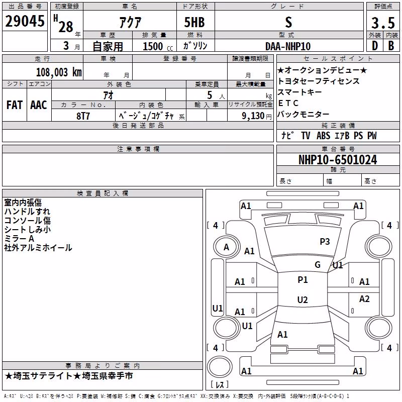 TOYOTA AQUA