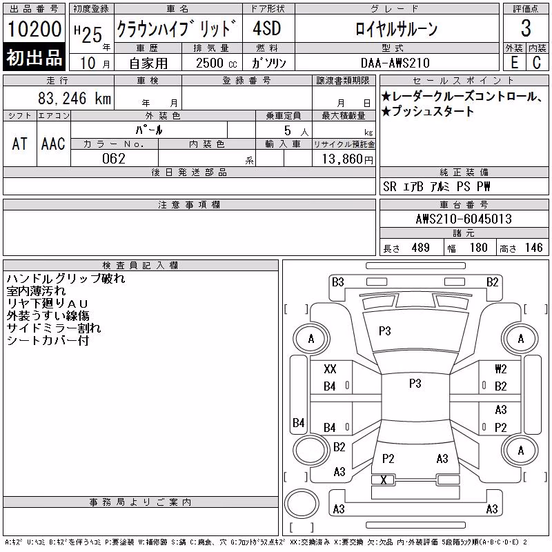 TOYOTA CROWN
