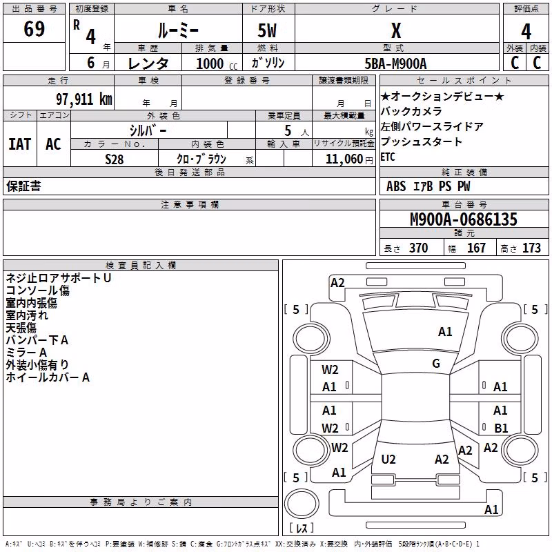 TOYOTA ROOMY