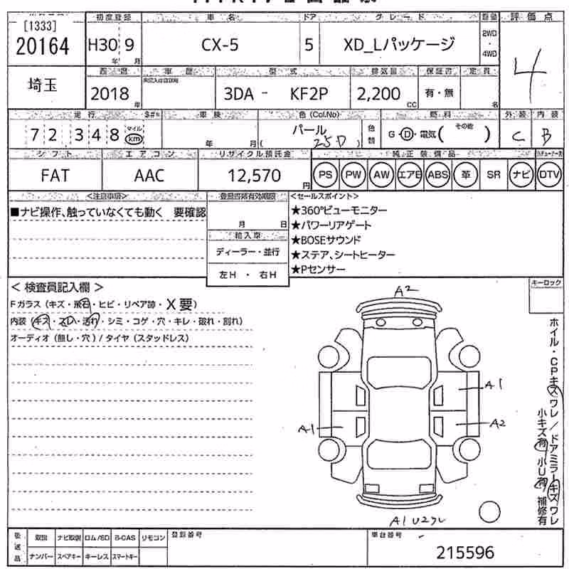 MAZDA CX-5