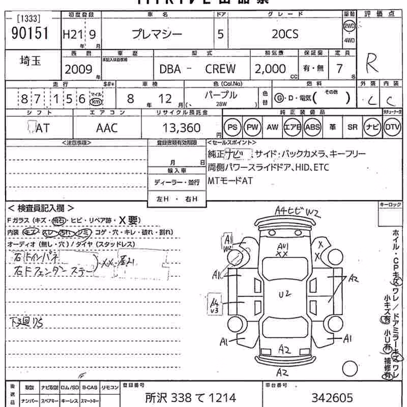 MAZDA PREMACY