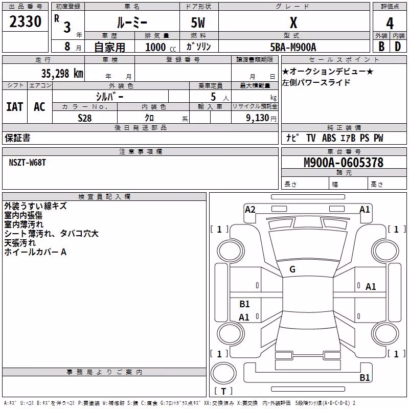 TOYOTA ROOMY