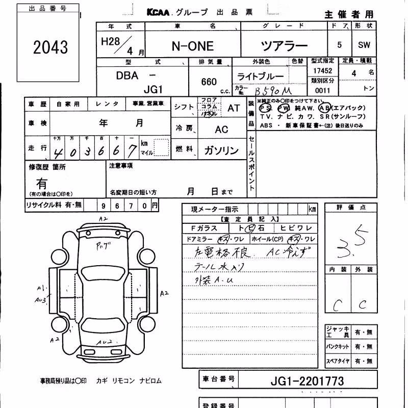 HONDA N-ONE