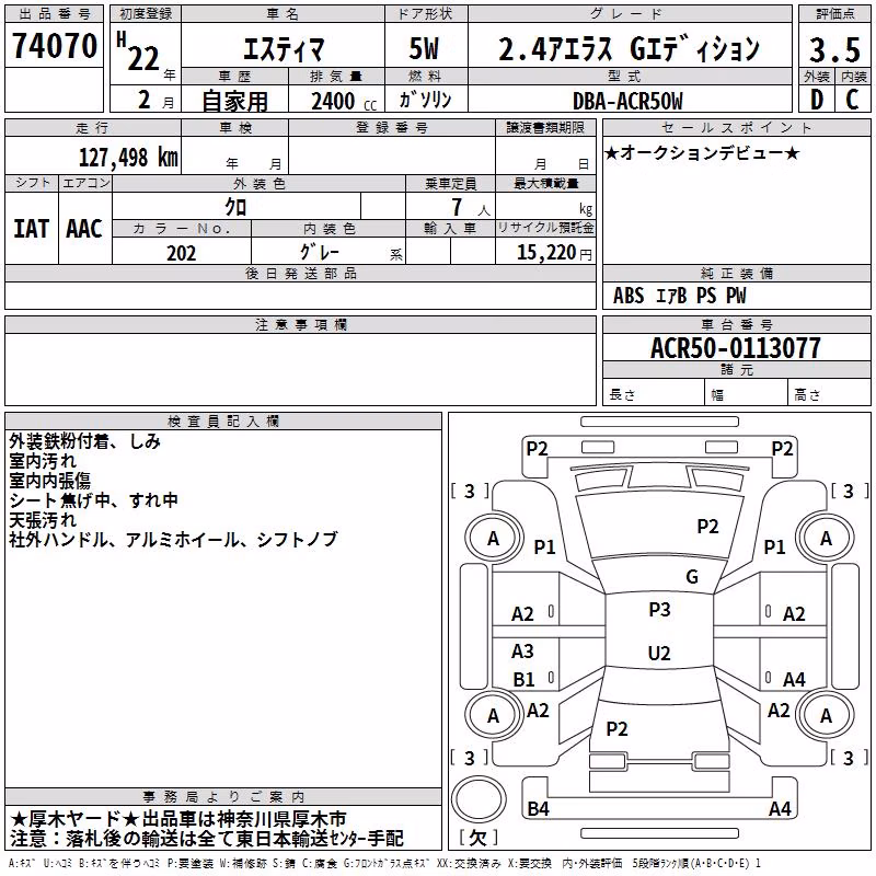 TOYOTA ESTIMA