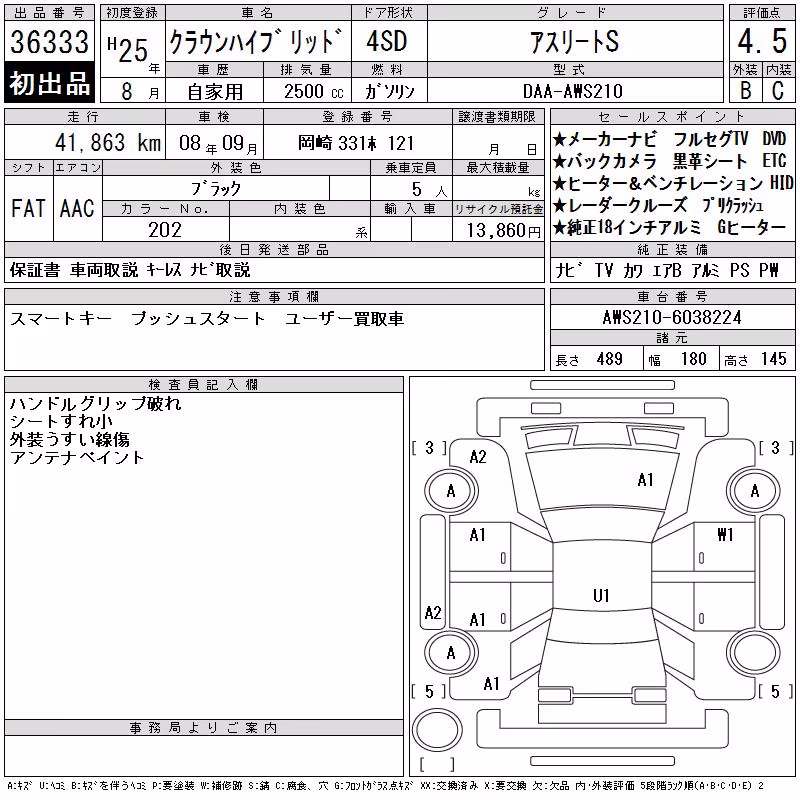 TOYOTA CROWN