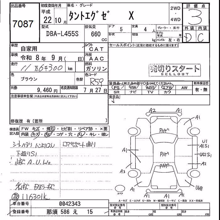 DAIHATSU TANTO EXE