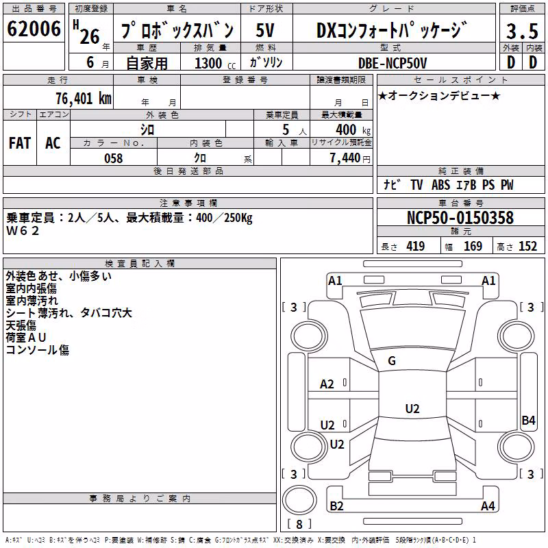 TOYOTA PROBOX