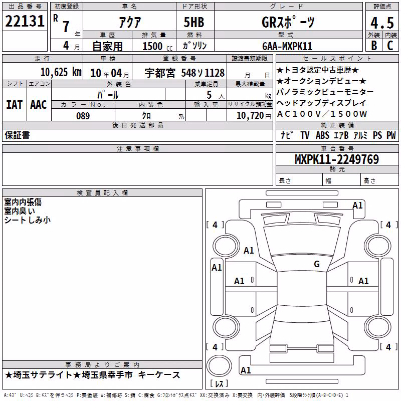 TOYOTA AQUA