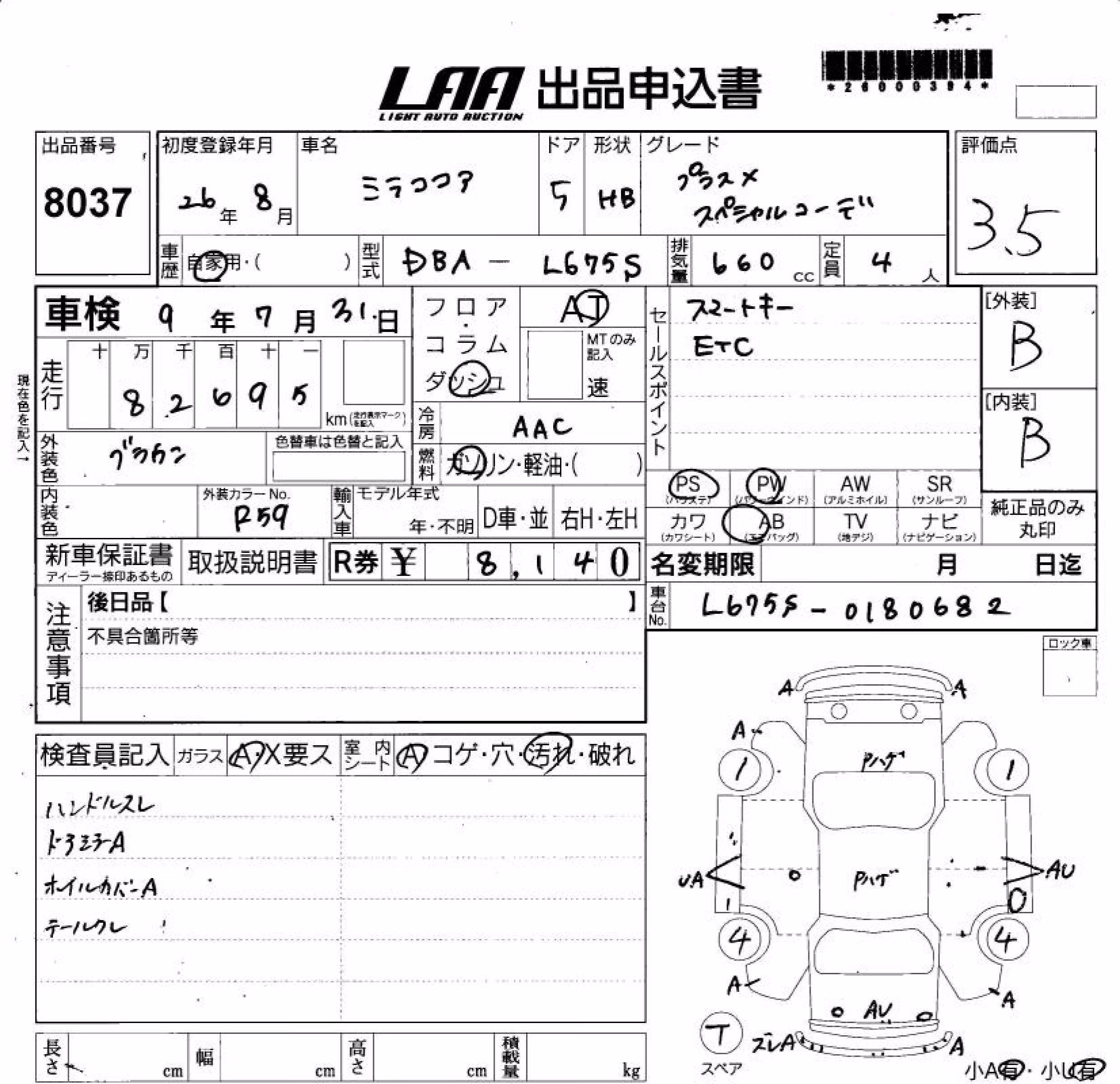 DAIHATSU MIRA COCOA