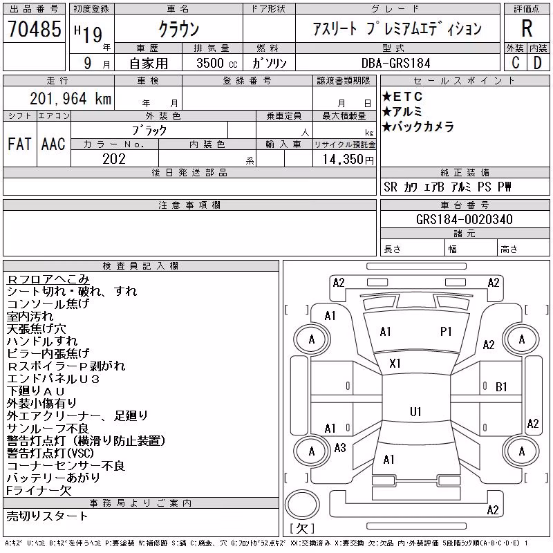 TOYOTA CROWN