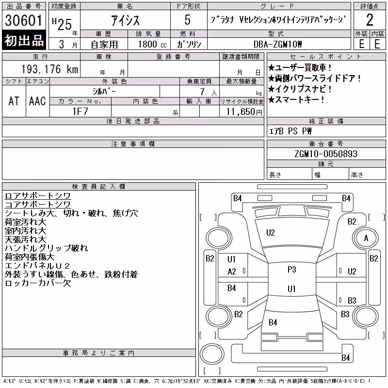 TOYOTA ISIS